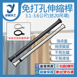No-drill telescopic pole - white pattern - 3.1-3.6 meters (includes 20 lifting rings), , large