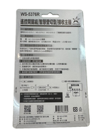 【WUSHING伍星】WS-5376R Remote Control Switch / Smart Wall-Mounted Switch / Receiver, , large
