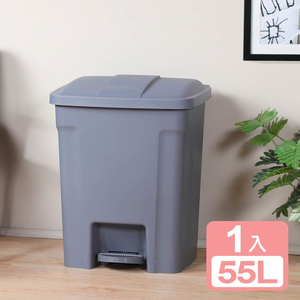 【真心良品】KEYWAY聯府 商用衛生踏式垃圾桶55L -1入組