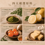 【花樹銀行 &times; 王媽媽法式溫馨酥點】辣木鹹檸酥, , large