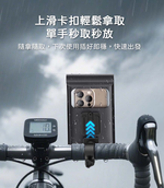 【山水之寶】Yesido 防水袋手機支架 （自行車＆機車）兩用 防水袋騎行導航手機支架 龍頭車把橫桿/拉桿/平衡桿專用/單車族必備, , large