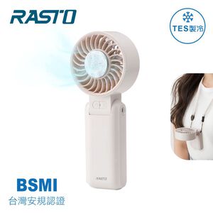 RASTO RK28 製冷長續航摺疊手持風扇