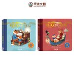 [禾流文創]聽JAY小音樂看見大世界 奇幻的旅程, , large