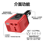 車用插座150W變壓器12v轉110v-USB2.1紅邊, , large