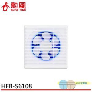 SUPAFINE 8&rdquo; DC Energy-Saving Exhaust Fan with Mosquito Repellent HFB-S6108