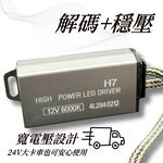 【PA LED】U9S PRO 24V H4 H7 H8 H11 寬電壓 白光 LED 大燈 霧燈, , large