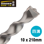 【DIAGER 帝爵】快速排屑四溝水泥鑽頭 10x210mm(法國製造  水泥鑽尾), , large