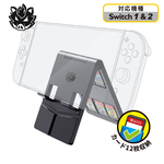 【FlashFire】Switch2 NS2 遊戲卡收納支架 多角度調節 Switch OLED也適用, , large
