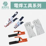 電焊夾 接地夾, , large