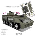 [OO屋] 裝甲車 軍用運輸車 海軍吉普車 洲際飛彈車--益智DIY, , large