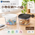 【HIYASU日安工坊】小物收納盒 S, , large