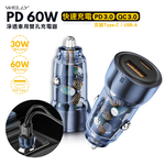 WELLY PD60W急速充電 PD+QC淨透雙孔車充頭 車用充電器, , large