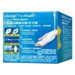 好自在INFINITY液體衛生棉24cm, , large