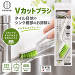 【HIYASU日安工坊】V形清潔刷, , large