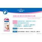 【PawHomie】法國法典Francodex 護色系美髮專業沐浴露-犬用, , large