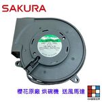 【KW廚房世界】《櫻花原廠》Q7560 Q9560 專用 各項零件全系列, , large