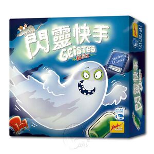 【桌遊】Geistesblitz 閃靈快手