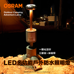 [凌騰科技]NEU LED多功能戶外防水露營燈, , large