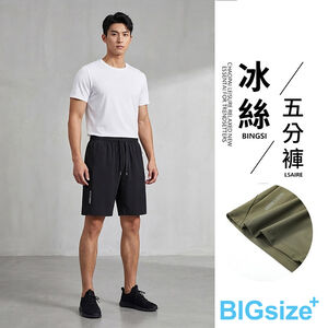 現貨 大尺碼 高品質 冰絲 排汗 涼感 五分褲-黑/咖啡/軍綠-0205579