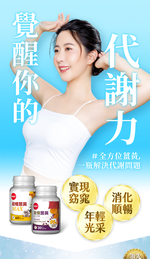 【葡萄王】 夜極薑黃30粒 (95%薑黃 益生菌 綠茶兒茶素 米萃取物), , large