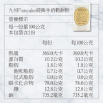 【千康嚴選】Pancake 九州鬆餅 - 經典牛奶鬆餅粉 200g (3包入), , large