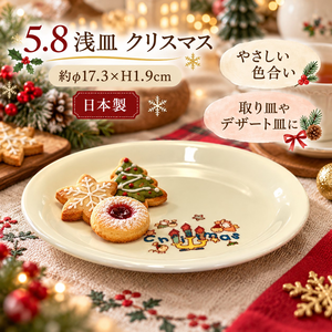 【HIYASU日安工坊】5.8 淺井 聖誕