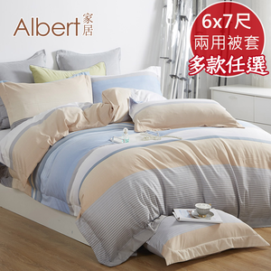 【Albert家居】天絲萊賽爾纖維 鋪棉兩用被套 x1入-多款任選 (吸濕排汗/40支200織) A款