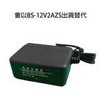 昌運監視器 Hometek HT-1202D 2A 電源供應器 變壓器 (會以BS-12V2AZS出貨), , large