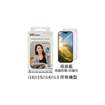 【山水之寶】babyeyes iPhone17e/16/15/14/13/Plus/Pro/Promax保護貼 吸紫藍光 亮面藍光＋防窺9H鋼化玻璃貼, , large