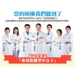 【葡萄王】 優適金盞花葉黃素90粒x6瓶 共540粒 (專利葉黃素配方 FloraGLO 山桑子 葡萄籽), , large