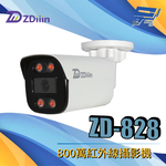 昌運監視器 ZDiiin ZD-828 800萬紅外線攝影機, , large
