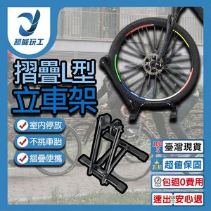 Double-arm L-shaped vertical frame