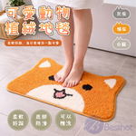 【Besthot】可愛動物植絨地毯, , large