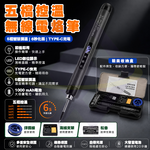 【禾統】 五檔控溫無線電烙筆/1入組/組( 充電數顯烙鐵 1000mAh充電式電烙筆  便攜式電烙鐵  LED數位顯示電烙筆), , large
