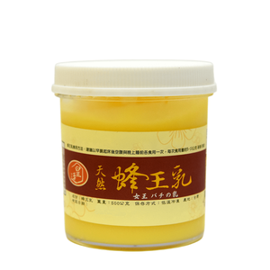 [皇廷] 天然蜂王乳500g（產銷履歷.國產蜂產品認證）