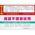 [春佰億]無痕可剝膠/防颱氣密膠10g (單支裝20入), , large