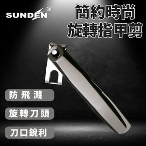 360&deg; Rotating Nail Clippers for Seniors, Long Handle Fingernail Clippers for Men and Women, Ergonomic Easy Grip, Toenail Clippers for Thick Nails, SUNDEN SD1444