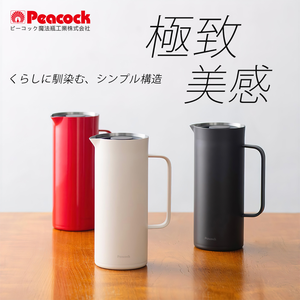 【日本孔雀Peacock】Living Pot 時尚保溫壺 不鏽鋼水壺 桌上壺 1.0L-任選色