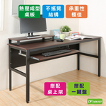 《DFhouse》頂楓150公分電腦辦公桌+一鍵盤+桌上架-楓木色, , large