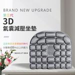 [JEMIA] JFT 減壓椅子氣囊坐墊｜34顆氣囊｜兩色可選 | 充氣充水兩用型, , large