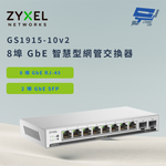 昌運監視器 ZYXEL 合勤 GS1915-10v2(GS1915-10 v2) 8埠 GbE 智慧型網管交換器, , large