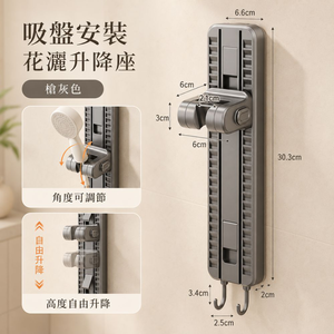 浴室免打孔吸盤花灑支架｜可移動蓮蓬頭固定架｜兒童淋浴高度調整支架