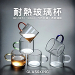 【GlassKing】GK-320 耐熱玻璃杯 六色手把 迷你玻璃杯 試飲杯 咖啡杯 水杯 茶杯 酒杯, 透明, large