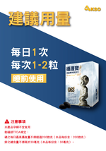 [台灣康田]攝護寶 60粒x4盒, , large