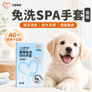 【艾寵聯萌】寵物免洗SPA手套6片裝 隨身盒（乾洗手套 擦澡手套  狗洗澡套 貓乾洗澡 寵物濕紙巾）