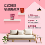 【皂福】Aroma Air 立式除濕袋12入(美荔盛夏)+送立式除濕袋1入(美荔盛夏), , large