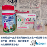 挪威北極熊DHA兒童魚油一盒+小熊綜合維生素一瓶加贈精選小盒一只  (滿三千85折), , large