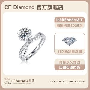 【CF鑽飾】戒指 莫桑鑽《星光雪花》1克拉
