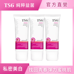 [TS6] 蜜桃煥白凝膠 45g X3入(私密美白 足量傳明酸 私密保養), , large