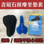 【Bicycle Cooling Seat Cushion】Gel Seat for Bikes &ndash; Relieves Pressure, Provides Comfort and Coolness, , large